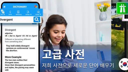 모든 언어 번역 - 음성 번역기 앱, 카메라 번역 screenshot