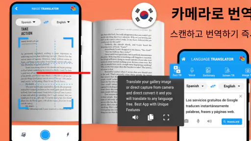 모든 언어 번역 - 음성 번역기 앱, 카메라 번역 screenshot