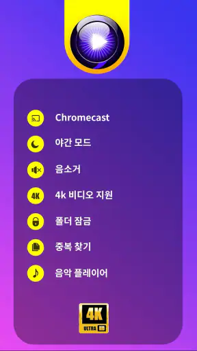 모든 형식의 비디오 플레이어 screenshot