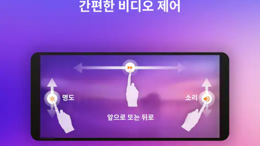 모든 형식의 비디오 플레이어 screenshot