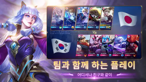 모바일 레전드: Bang Bang screenshot