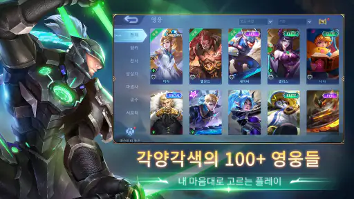 모바일 레전드: Bang Bang screenshot