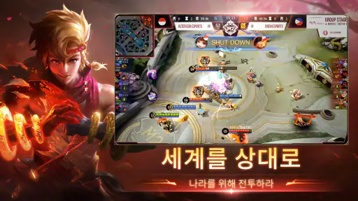 모바일 레전드: Bang Bang screenshot