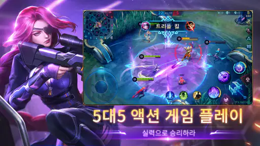 모바일 레전드: Bang Bang screenshot