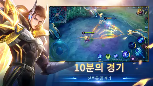 모바일 레전드: Bang Bang screenshot