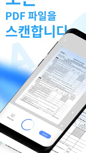 모바일 스캐너 - PDF파일로 스캔하기 screenshot
