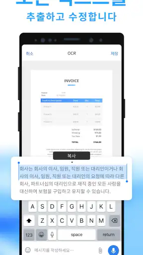 모바일 스캐너 - PDF파일로 스캔하기 screenshot