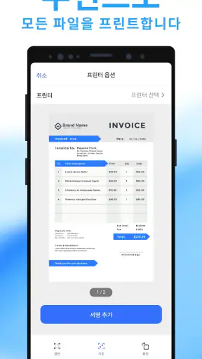 모바일 스캐너 - PDF파일로 스캔하기 screenshot