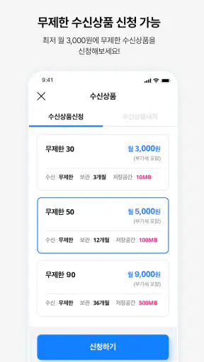 모바일 엔팩스(mobile Enfax) screenshot