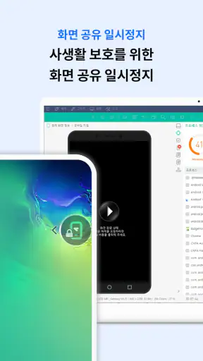 모바일 지원 - 리모트콜 screenshot