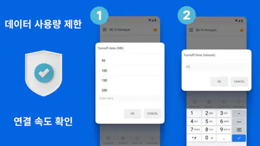 모바일 핫스팟 - 개인용 와이파이 핫스팟 앱 screenshot