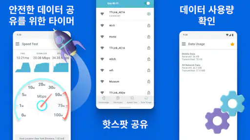 모바일 핫스팟 - 개인용 와이파이 핫스팟 앱 screenshot