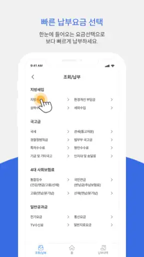 모바일지로 screenshot