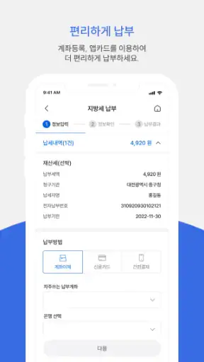 모바일지로 screenshot