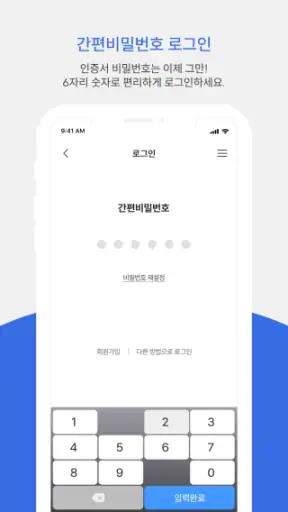 모바일지로 screenshot