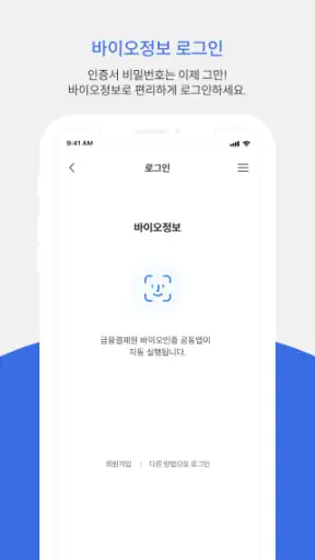 모바일지로 screenshot