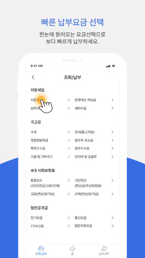 모바일지로 screenshot
