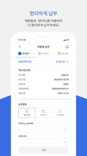 모바일지로 screenshot