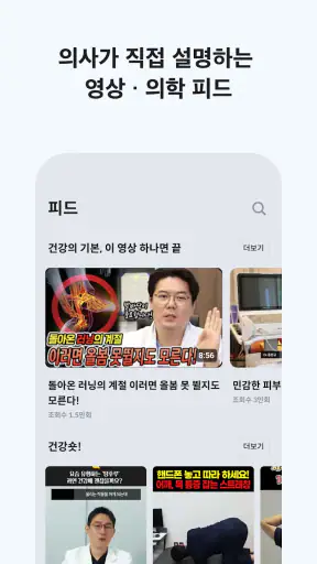 모비닥 - 건강기록, 혈압기록, 복약기록 screenshot