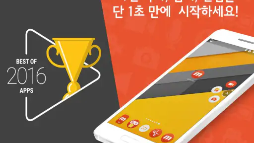 모비즌 스크린 레코더 - 화면녹화/캡처/자동클릭/GIF screenshot