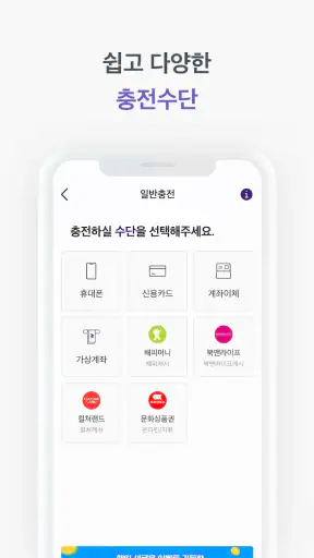 모빌리언스카드 screenshot