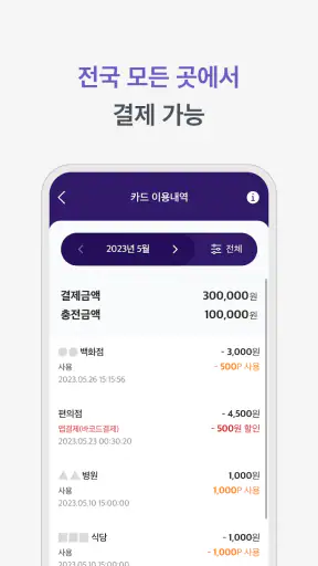 모빌리언스카드 screenshot