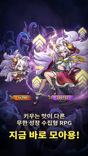 모아용: SSS급 영웅 지급 중! screenshot
