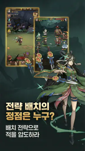 모아용: SSS급 영웅 지급 중! screenshot