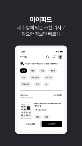 모아진(Moazine) screenshot