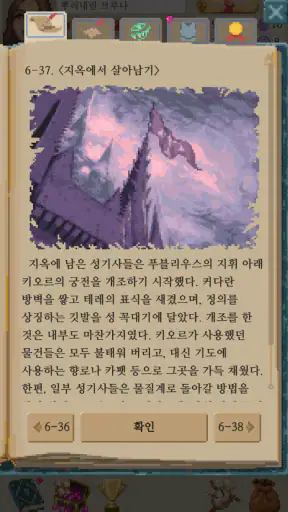 모험가 이야기 screenshot