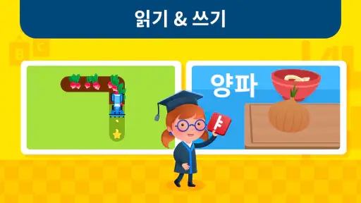 몬테소리 유치원 screenshot