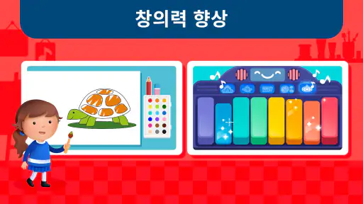 몬테소리 유치원 screenshot