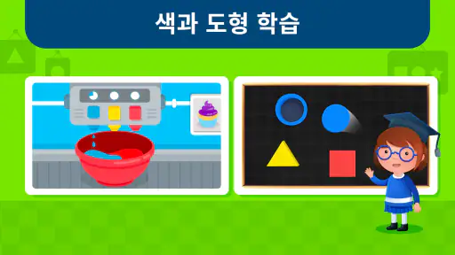 몬테소리 유치원 screenshot