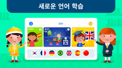 몬테소리 유치원 screenshot