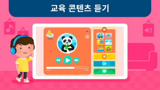 몬테소리 유치원 screenshot