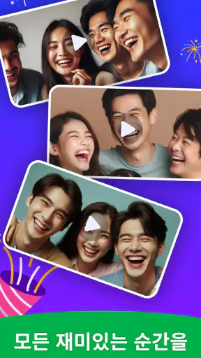 몸으로 말해보세요 - 파티 게임 - Guess Up screenshot