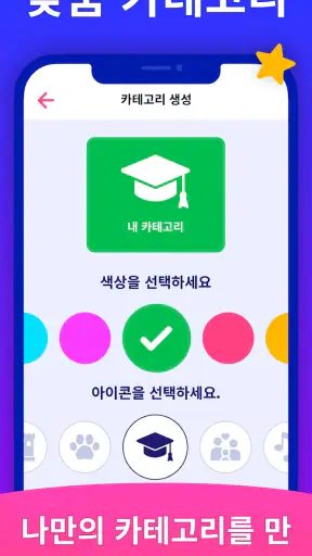 몸으로 말해보세요 - 파티 게임 - Guess Up screenshot