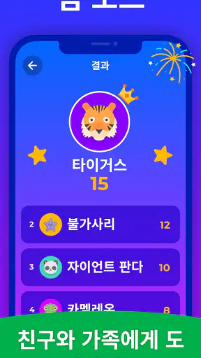 몸으로 말해보세요 - 파티 게임 - Guess Up screenshot