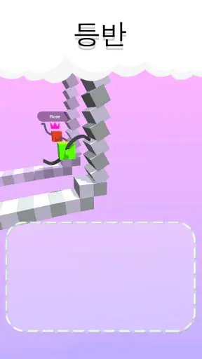 무승부등산가 - Draw Climber screenshot