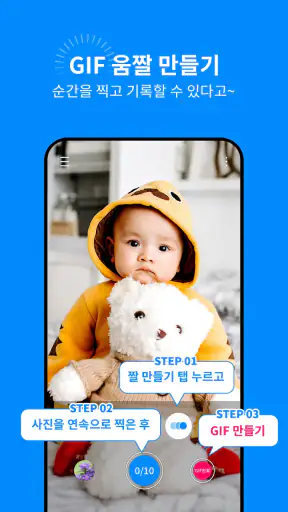 무음찰칵 - 무음카메라 (소리없이 찍는 사진) screenshot