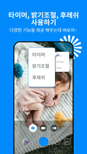 무음찰칵 - 무음카메라 (소리없이 찍는 사진) screenshot