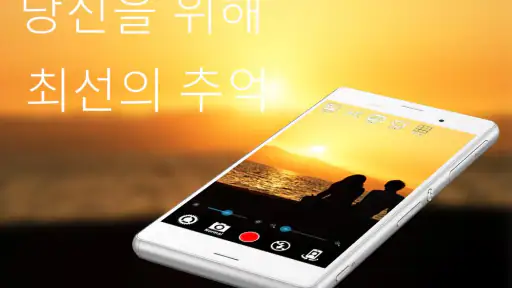 무음카메라 [고화질] screenshot