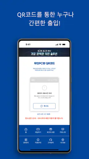 무인가드 (Muin Guard) screenshot