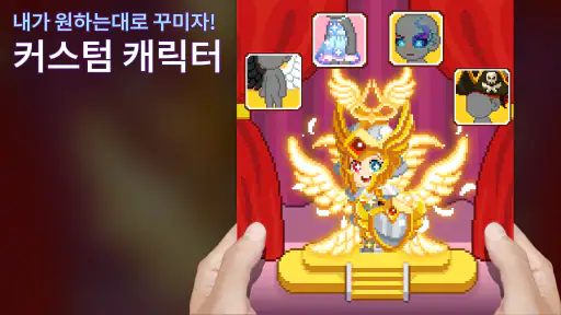 무한의 계단 screenshot