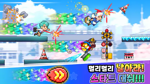 무한의 점프 screenshot