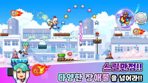 무한의 점프 screenshot