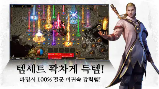 적월회귀: 클래식 재현 screenshot