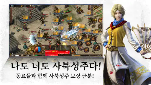 적월회귀: 클래식 재현 screenshot