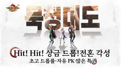 적월회귀: 클래식 재현 screenshot
