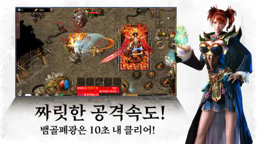 적월회귀: 클래식 재현 screenshot